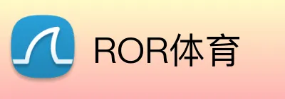 ROR体育 logo
